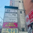 예안한의원 이미지