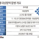 정관종합정비 | [큐라클 톺아보기] 대성팜텍 품고 영역 확장 '승부수'