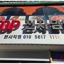 TOP전자담배 - 서구 | 아산전자담배 액상 고르기 편했던 TOP전자담배 방문 후기