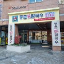 등촌샤브칼국수(망우점) 이미지