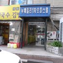 뉴훼밀리 1차 오피스텔 이미지