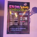 드림노래연습장 이미지