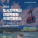 혁신산업