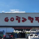 고릴라캠핑경주점 이미지