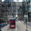 런던호텔 | 파리런던여행 - 런던 호텔 추천, 런던 가성비 4성 호텔, 노보텔 카나리 와프 후기
