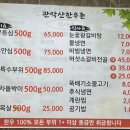 관악산한우촌