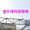 인지 세차장 이미지