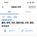 [구리] 서울삼육고등학교 기간제교사 채용 (물리, 화학, 지리, 일반사회, 수학, 영어, 사서교사) 이미지