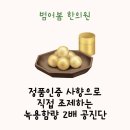 범어봄한의원 이미지