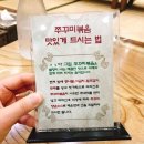 아그집쭈꾸미 이미지