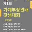 최계사 이미지