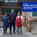 사랑의마을 노인요양 공동생활가정 이미지