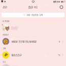 ♡모란지님 리락쿠마톡 &amp; 페코짱톡 후기♥
