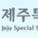 제주시제주보건소 추자지소 이미지