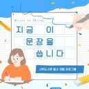 사하도서관 교육연합신문
