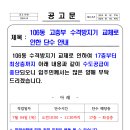 106동 고층부 수격방지기 교체로 인한 단수안내 이미지