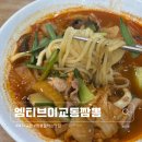 엠티브이19로 | [경기/시흥] MTV 공단 짬뽕 잘하는 맛집 - 엠티브이교동짬뽕