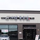 가람국수집 이미지