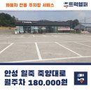 죽양대로 이미지