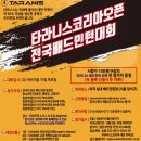 플라이쎄타 코리아