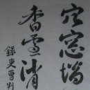 한그루인주
