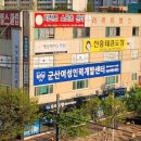 군산여성인력개발센터