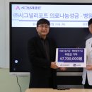 (의)혜원의료재단(세종병원) 이미지