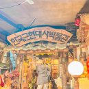 옛날 옛날에 <바샹 할머니 이야기> | 파주 실내 비오는날 가볼만한곳 아이와 헤이리마을 코스 BEST 1