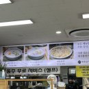 북동삼거리손칼국수대부도본점 이미지