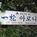 일송영농조합법인 이미지