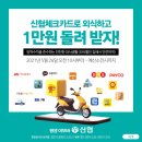 한국농수산식품유통공사신용협동조합