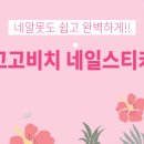 네일로그인 이미지