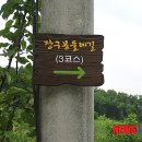 장구봉등산로 이미지