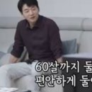 49 이쁜집 이미지
