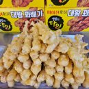 진안군 꽈배기 맛집 페스츄리 대왕 마이산상회