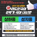 로운리드인국어학원