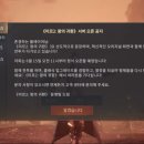 mir PC | 너무 옛날 느낌! 미르2 왕의귀환 쿠폰 사전예약 솔직 후기