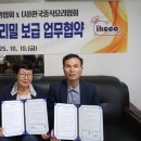 한국밀협회