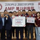 고려대학교 경영전문대학원 이미지