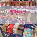 서현역.AK플라자 | 서현역 AK플라자 분당 발렌타인데이 팝업 후기｜초콜릿 선물 남자친구 처클스 두쫀쿠