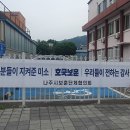 호국보훈의 달을 맞아 현수막 게첨 이미지