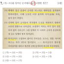 (유)백강건설 | [심화] 한국사능력검정시험 57회 1-10번 기출 해설