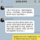 엘시티 특혜 분양 의혹 받고있는 박형준 선거캠프 성희엽 선대본부장 이미지