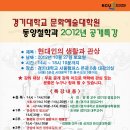 경기대학교 문화예술대학원 이미지