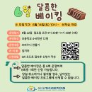 달콤한 베이킹 이미지