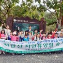 국립천관산자연휴양림 통합뉴스