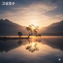 고삼마을펜션 이미지