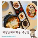 바람꽃건강 | 바람꽃해녀마을 낙산점 전복죽 서비스부터 특대사이즈 전복까지 양양 낙산사 맛집