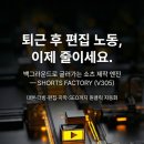 유튜브 짧은 영상 만들기 이미지