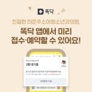 허은주소아청소년과의원 이미지